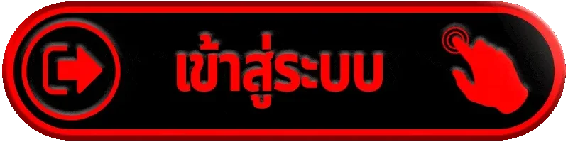 หน้าเข้าสู่ระบบ FIN928 ล็อกอินปลอดภัย