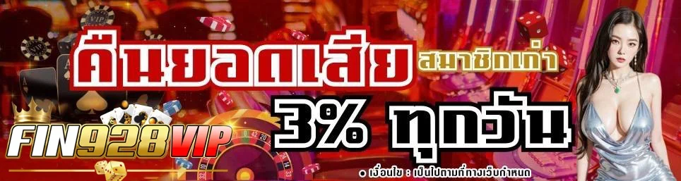 สล็อตออนไลน์ FIN928 รวมค่ายดังครบจบที่เดียว